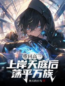 高武:神话融合,一眼一灯镇万族
