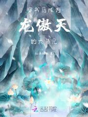 成为龙傲天的大师兄