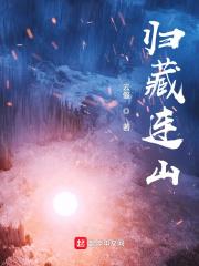 归藏,连山