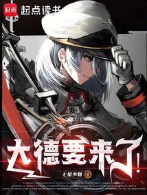 我,改变了帝国