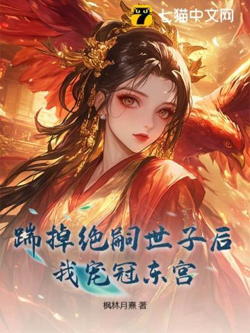 风雪夜一尸两命,重生后我母仪天下