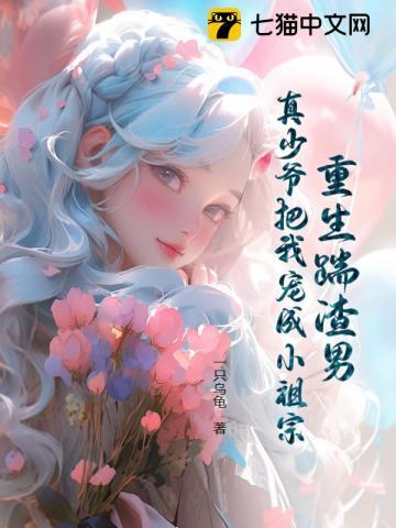 死后才知，偏执校草曾为我吐血白头