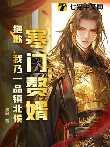 寒门赘婿?抱歉,我乃一品镇北侯!