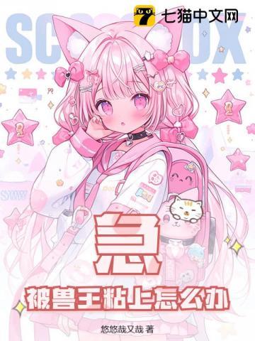 报告!你的毛茸茸来啦!