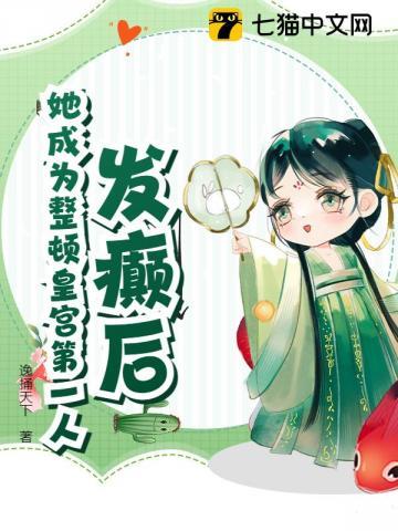 小宫女娇媚动人,皇子们为她丢了魂