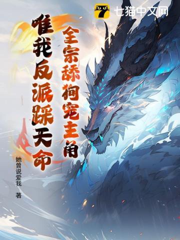 仙子，请放下矜持