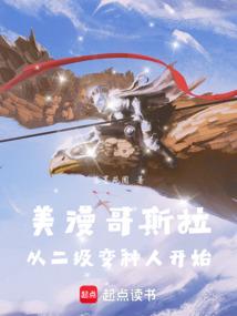 美漫哥斯拉：从二级变种人开始