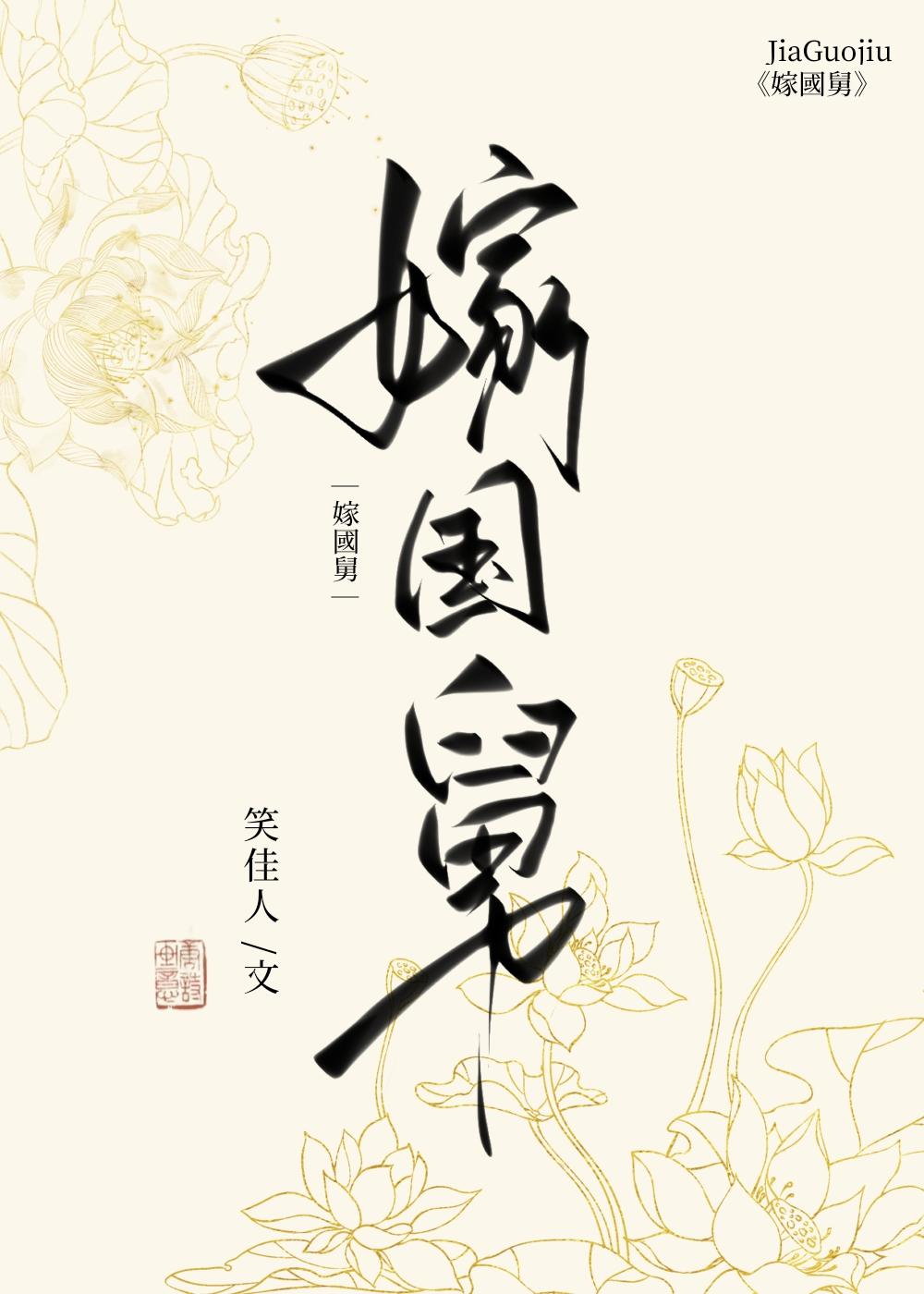 李云珠曹勋