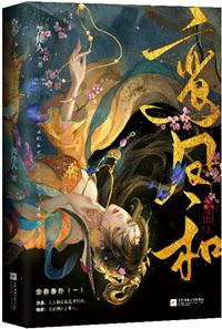 殷蕙魏曕yan 小说