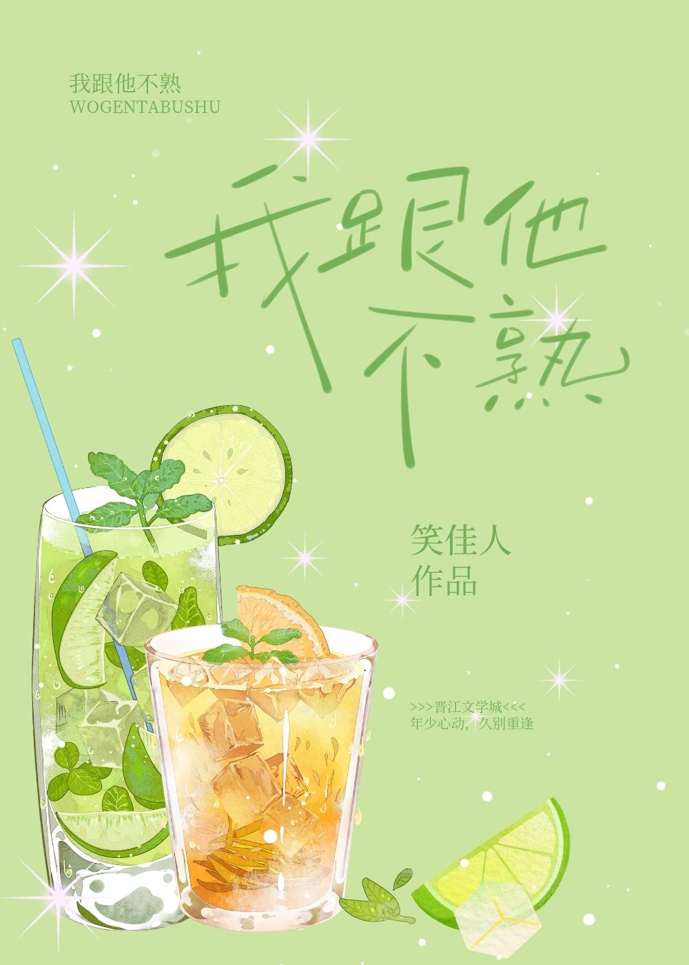 何叶陆津 小说