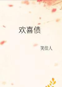 唐欢宋陌 小说