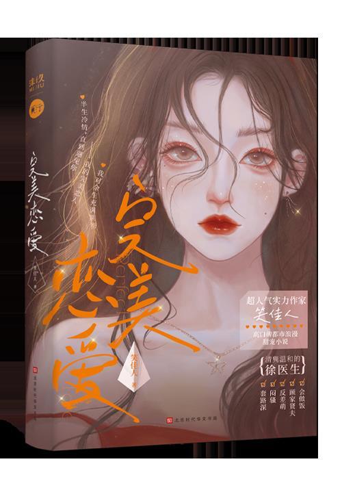 夏颜徐砚清 小说