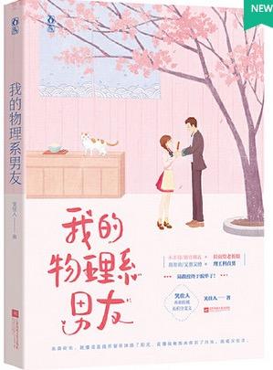孟晚陆朝清 小说