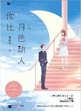 林月周凛 小说