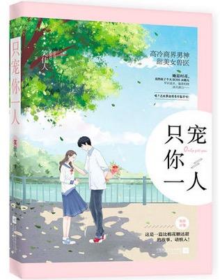甄宝傅明时 小说
