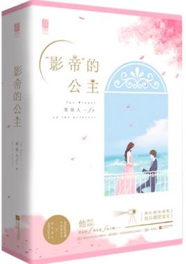 明薇穆廷州 小说