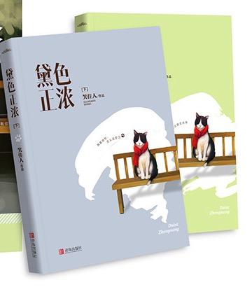 沈黛陆迟 小说