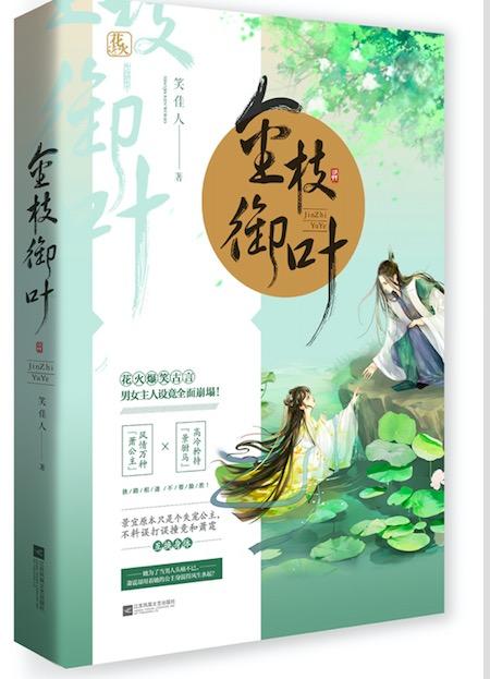 景宜萧霆 小说