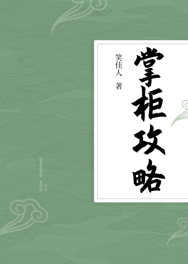 唐景玉宋殊 小说