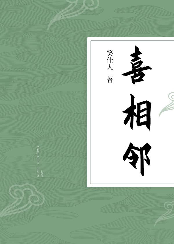 许锦祁景 小说