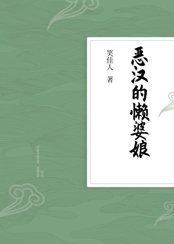 舒兰萧琅 小说