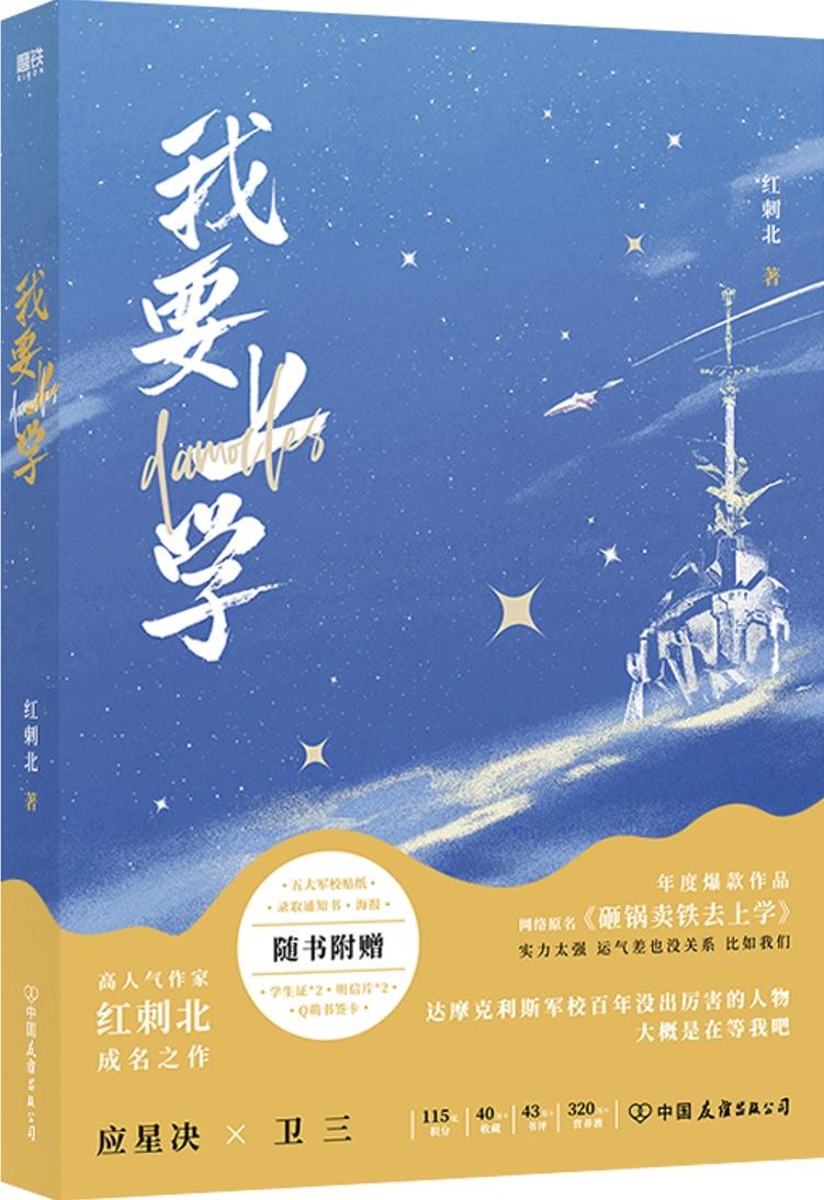 七王誓宠：狂妃不可欺