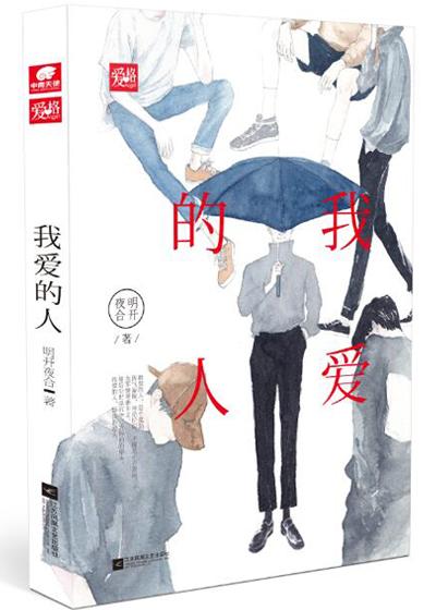 许棠周险小说