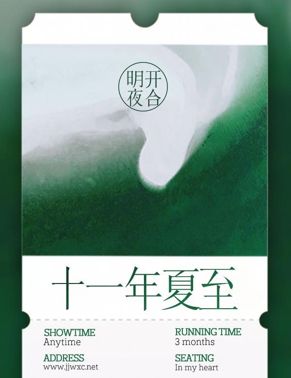 夏漓晏斯时小说