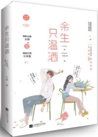 温酒徐卿寒小说