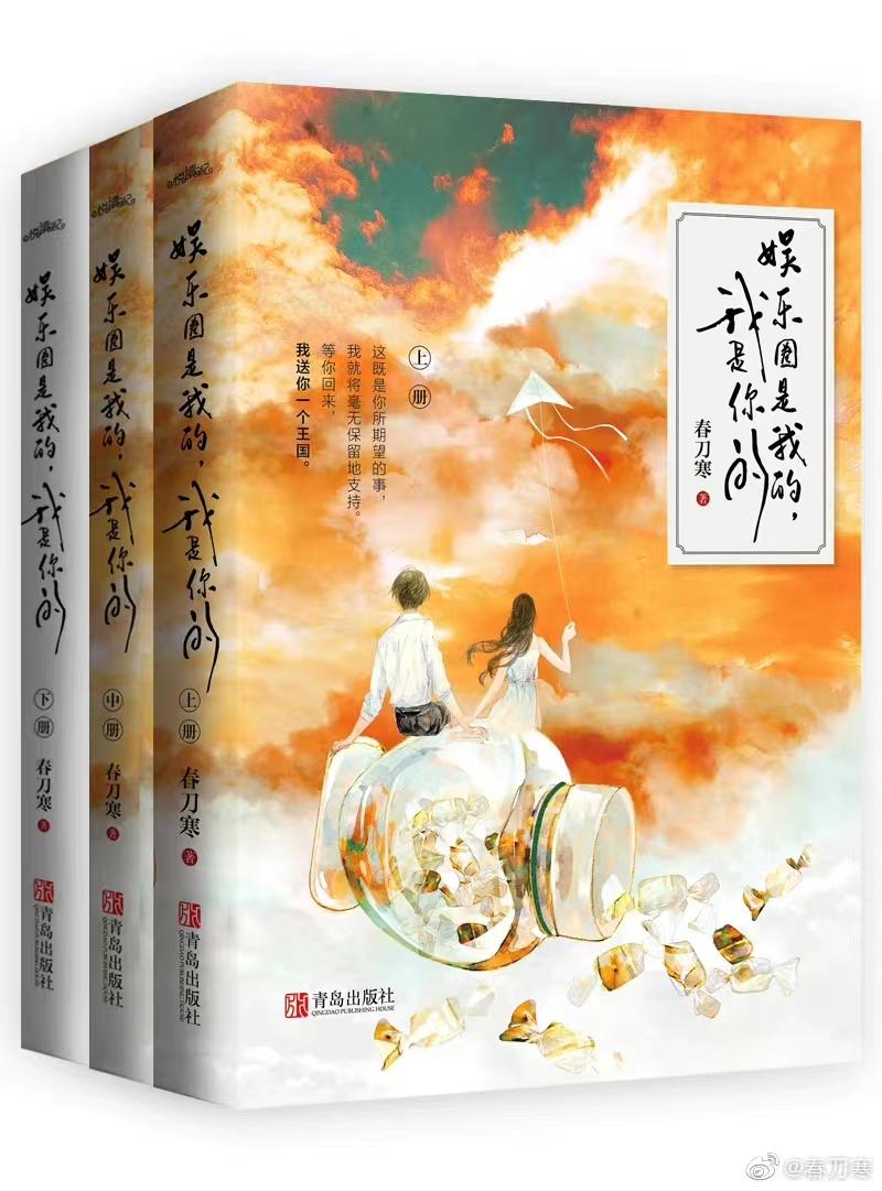 许摘星小说