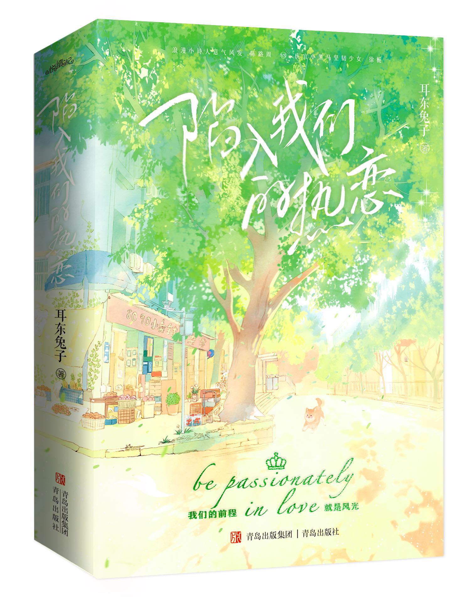 徐栀陈路周小说