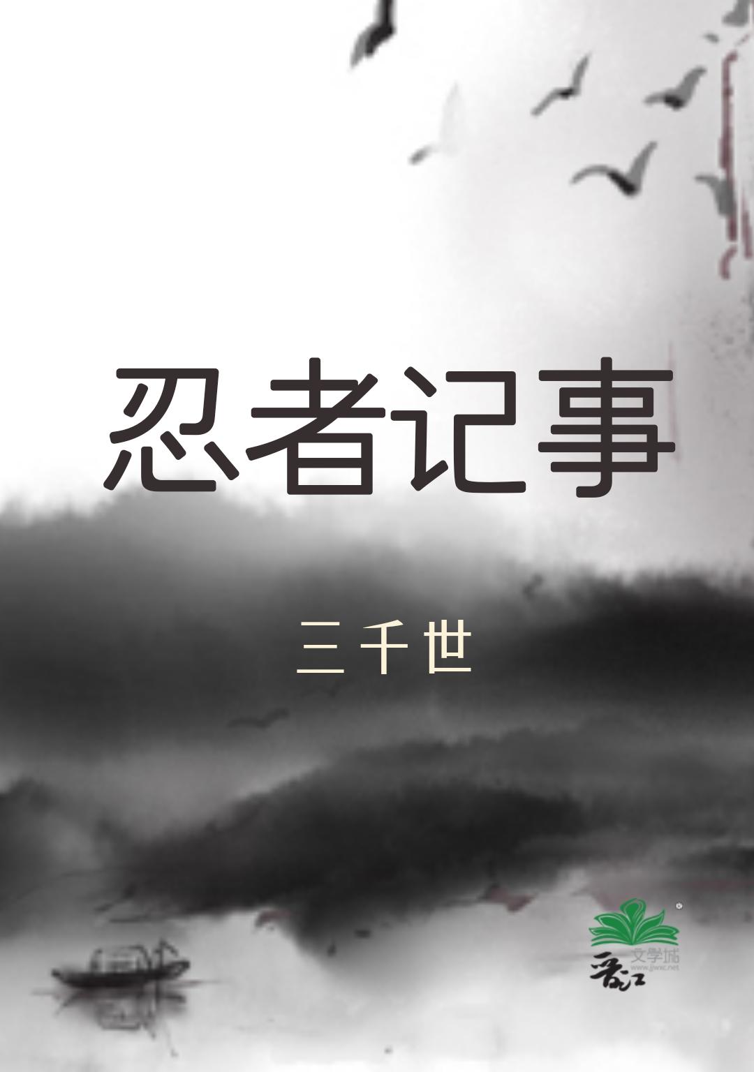 扉泉小说