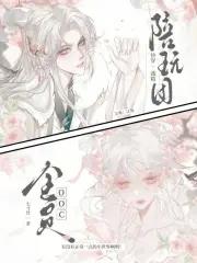 快穿：戏精陪玩团，全员ooc