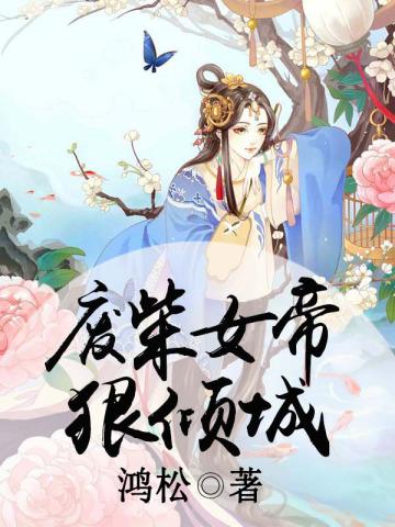 阴缘错：妖君来势汹汹