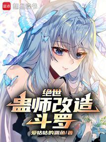 斗罗：蛊师雨浩，她们大有问题