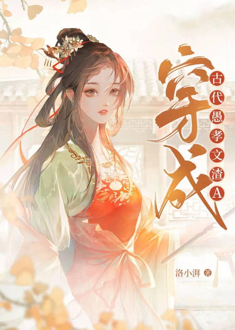 季欢姜语白小说