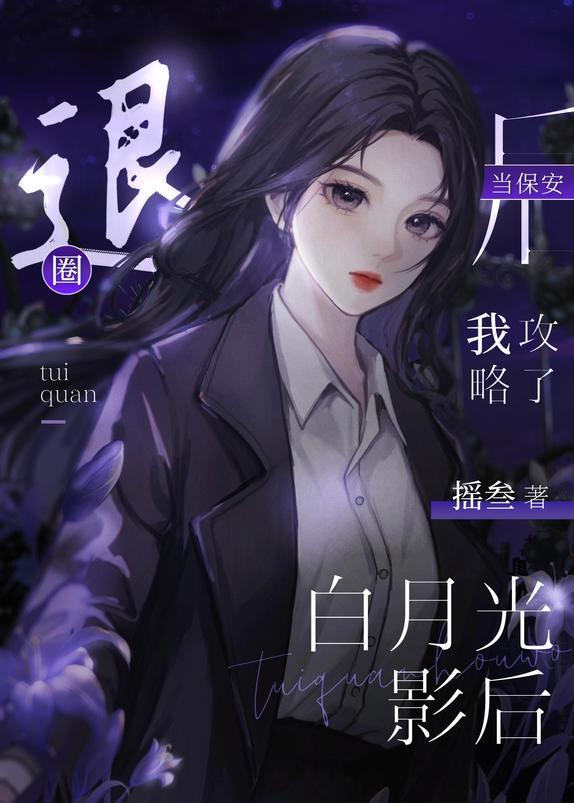 黎光冉时月小说