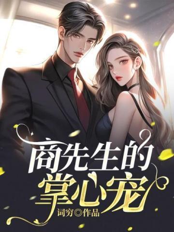 龙小山春桃发奎小说风流逍遥小神医