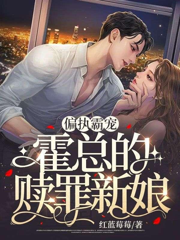 娇娇主母守活寡，夫君夜夜显神威！