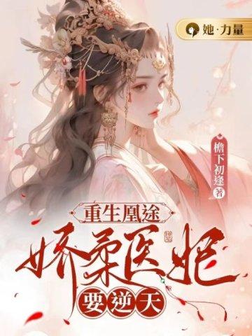 小神医：开局九张婚书