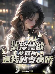 当女配拥有美颜系统后