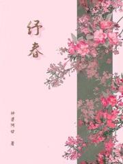 年代闪婚！嫁给疯批老公惊艳八方