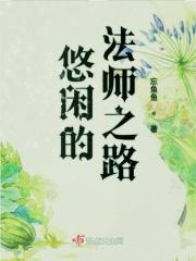 天灾降临：从加入救援队开始