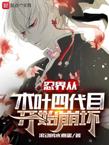 斗罗：成了唐三小师妹后想摆烂