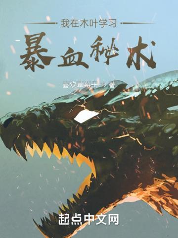 木叶:从精炼龙族血统开始