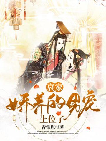 师娘在上，弟子也忍不住啊！