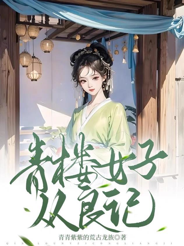 宠妾灭妻夺嫁妆？废你满府嫁皇家