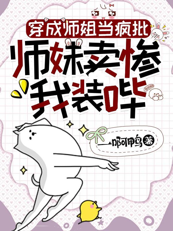 大师姐,你鱼塘怎么游不到头啊