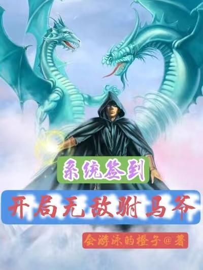 阴阳镇魔司