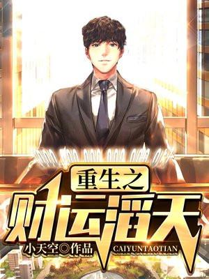 重返1999